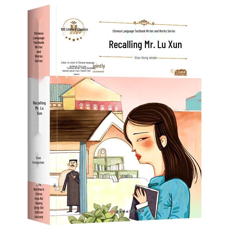 Chinese Textbook Author s Works Series
