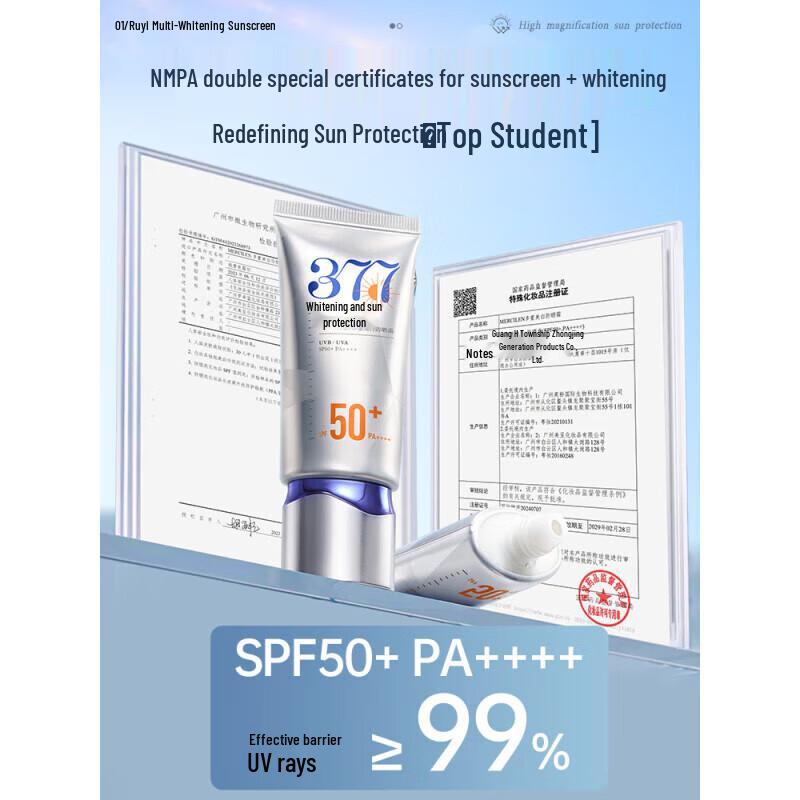 RUYI SPF50+ PA++++ Whitening & Brightening Sunscreen