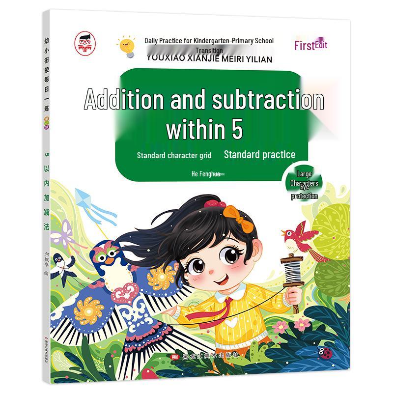 Early Childhood to Primary Transition: 10-Volume Set with Pinyin, Math Addition & Subtraction Practice Sheets, Large Font, Eye Protection