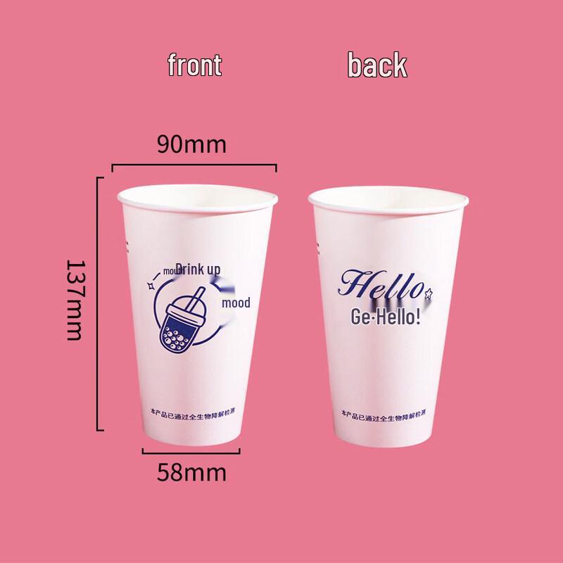 ZISIZ Biodegradable Milk Tea Paper Cups