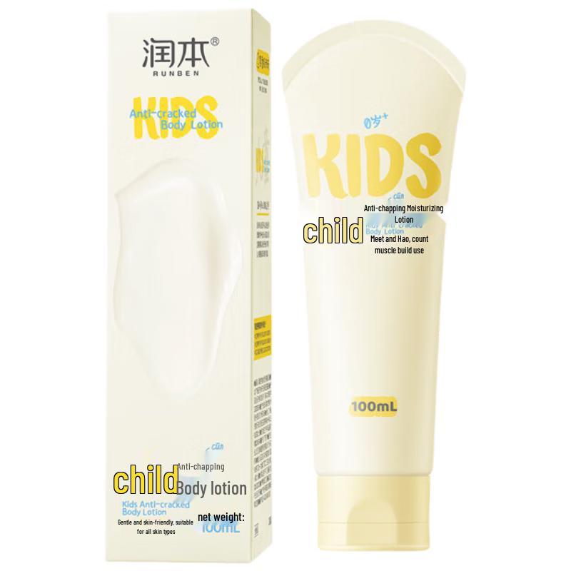 Runben Kids Moisturizing Lotion