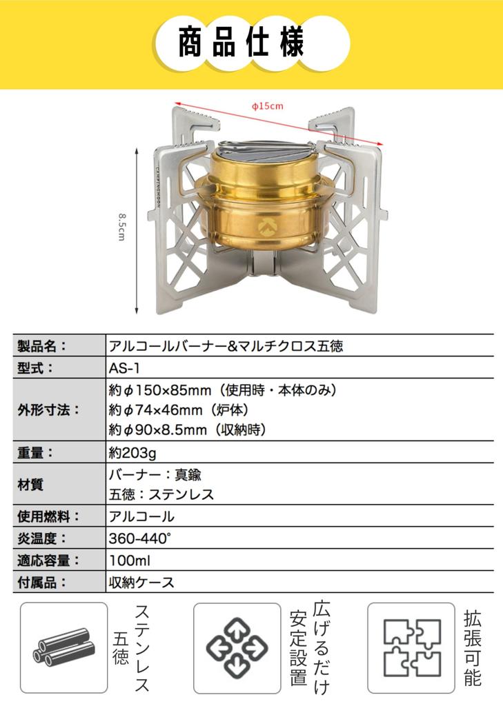 CAMPING MOON AS-1 Alcohol Burner with Storage Bag, Stainless Steel Trivet, Cross Trivet, Compact Alcohol Stove