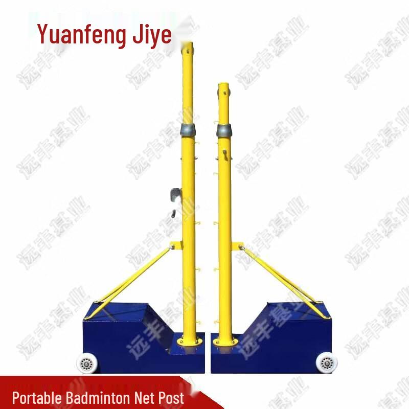 Yuanfeng Jiyie Portable Adjustable Sports Net System