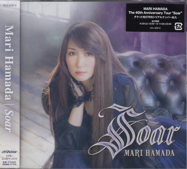 

CD MARI HAMADA Soar VICL65810 Victor 2023 Japan Obi Japanese PopRock
