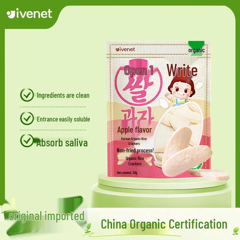 Ivenet Organic Teething Rice Crackers