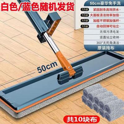 Chang Baosen Hands-Free Flat Mop