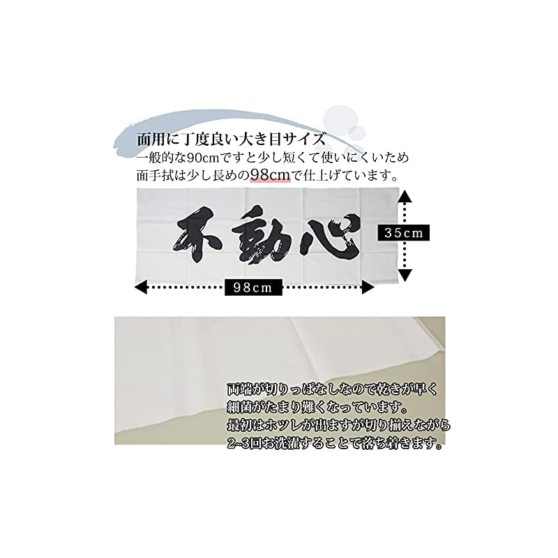 Kendo Shop Kendo Men Tenugui (Men Hand Towel) Hand-Printed Fudoshin (White)