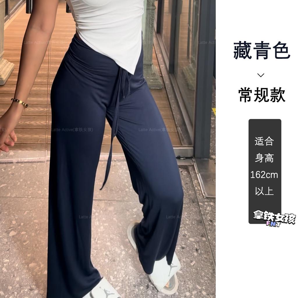 Latte girl yoga pants, women's summer thin drape, lazy and loose, slimming sweatpants, fitness training wide-leg pants