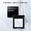 PERFECT DIARY Translucent Blue Ring Setting Powder (Blue, 3g)
