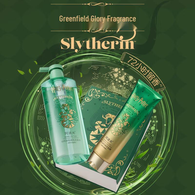 Adolph Harry Potter Green Field Glory Scent Hair Care Set
