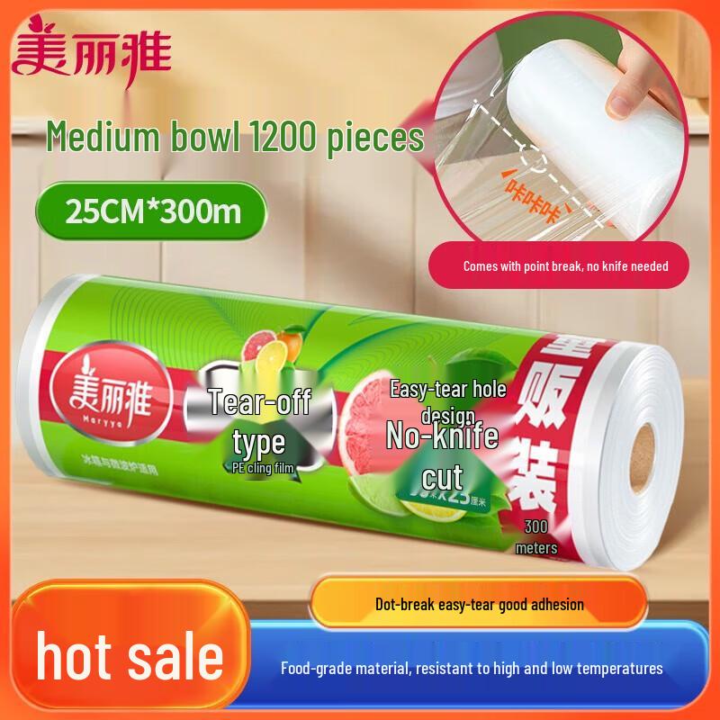 

Meiliya Point-Break Food Wrap, 2 Rolls