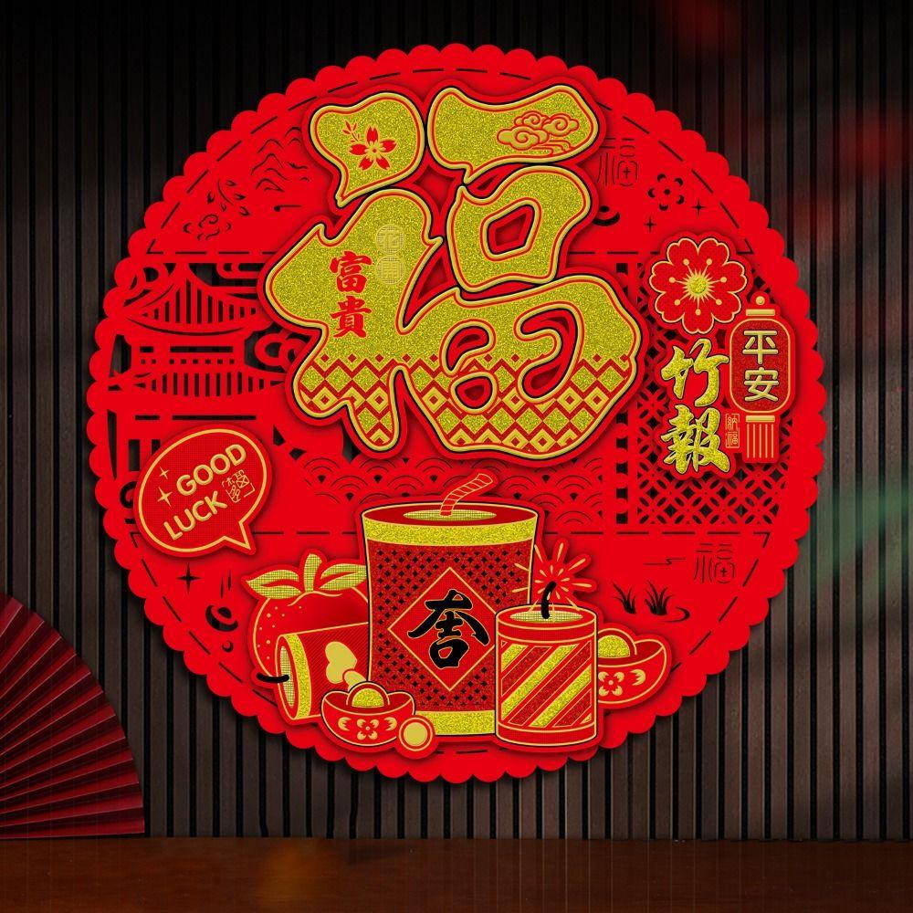 Blessing Words Fu Character Glass Stickers Traditional Window Flower Sticker Lunar New Year