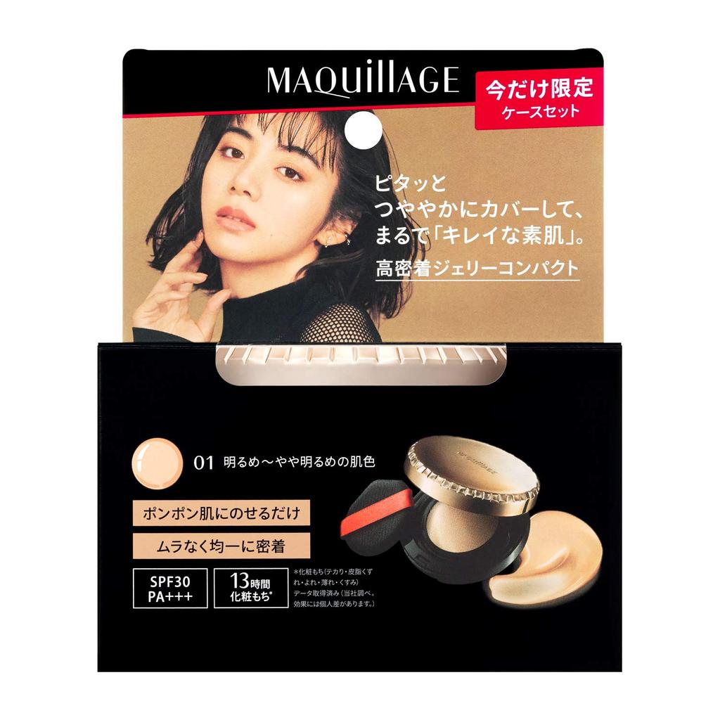 Maquillage Dramatic Jelly Compact Case Limited Edition Set Foundation 1 Light to Slightly 14g & Light, (x 1)