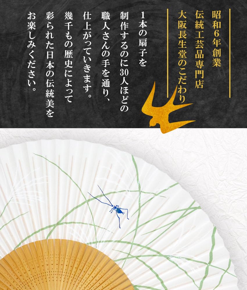 Skládací vějíř pro vyrobený z pro japonský japonský oděv housenka [Osaka Choseido] muži, papír, stylový, business, styl, doplněk, festival, v krabičce,