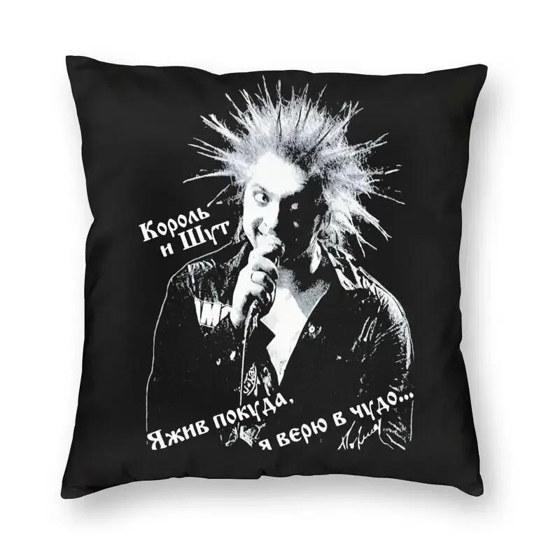 Retro Korol I Shut Luxury Throw Pillow Cover Bedroom Decoration Sofa Cover The King and Jester Chair Cushion Decorative Cushion