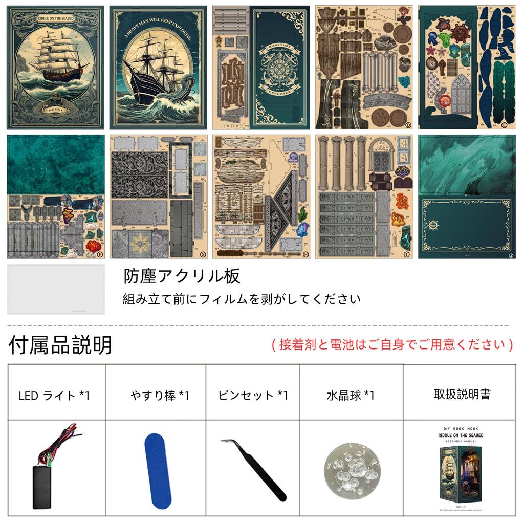 CRESYMME Miniature House Dollhouse Book Nook Kit Wooden DIY 3D Hobby Handmade Shadow On the (Mysterious Seabed)