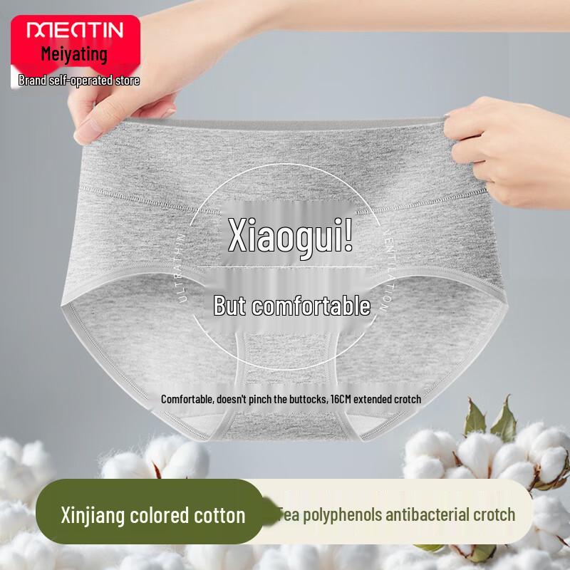 

Женские бесшовные хлопковые трусы-слипы средней посадки с антибактериальным эффектом L