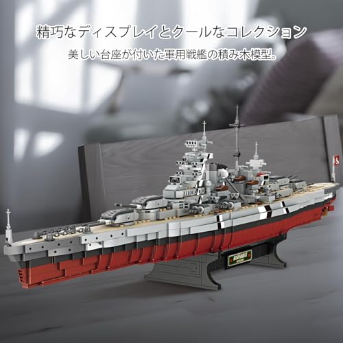 JMBricklayer Schlachtschiff Baustein Set 60006, Konstruktionsspielzeug für Erwachsene, Zweiter Weltkrieg Bismarck Marine Kriegsschiff Modell, Militärische Bausteine, Ass