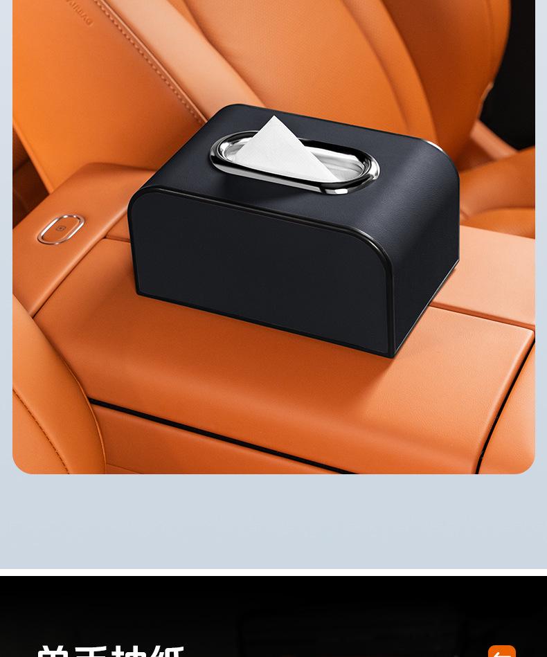 Jaguar XFL E/F-PACE/XF/XEL/XJL Car Armrest Tissue Box Storage