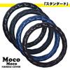 Jet Inoue A-type Double Stitch Steering Wheel Cover 2LS Black 587150