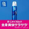 8x4 MEN Deodorant Spray Smart Citrus 150g - Long-Lasting Antiperspirant Body Spray for Men with Cooling Effect