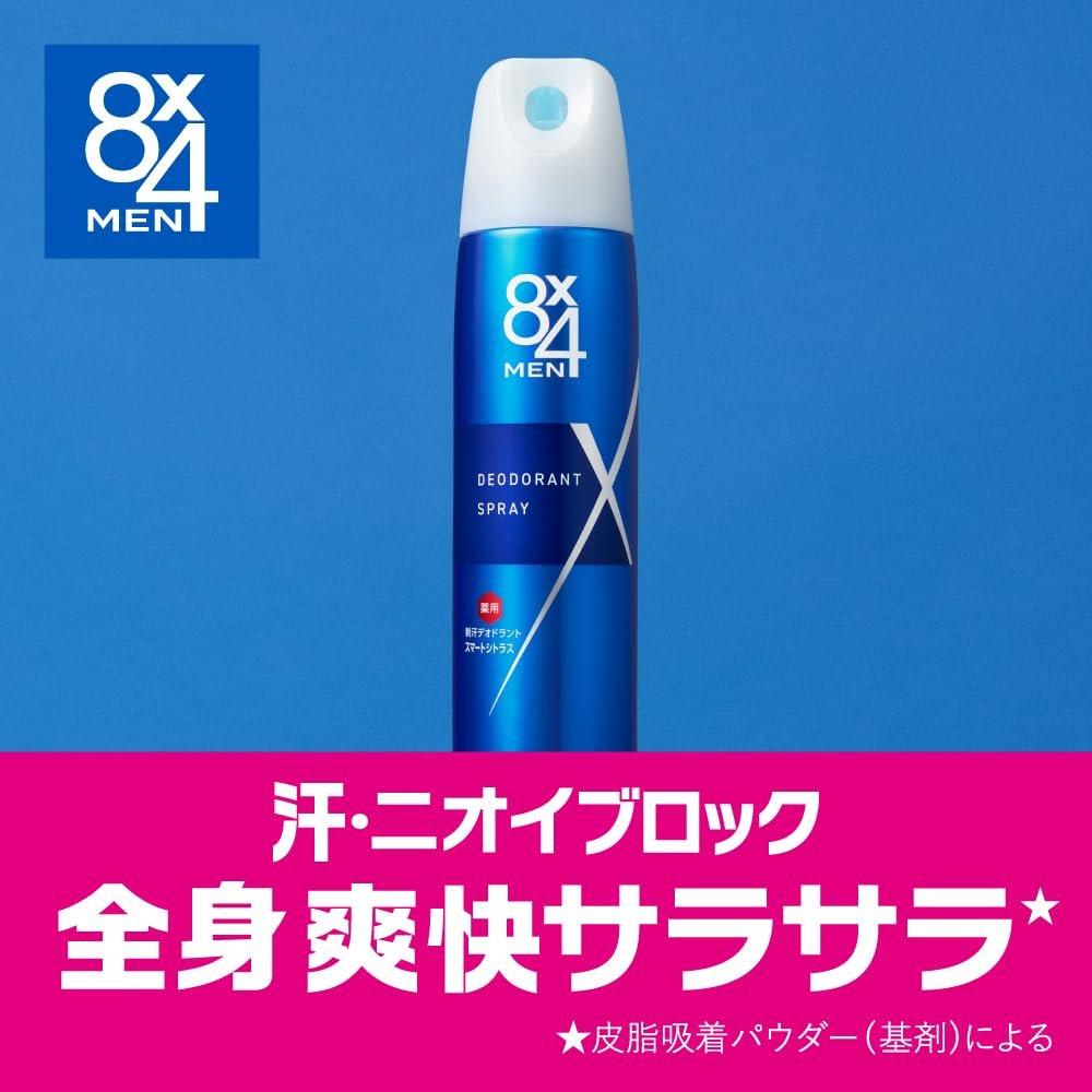 8x4 MEN Deodorant Spray Smart Citrus 150g - Long-Lasting Antiperspirant Body Spray for Men with Cooling Effect