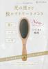 TERA BRUSH A tera brush that transfers terahertz waves to the growth light