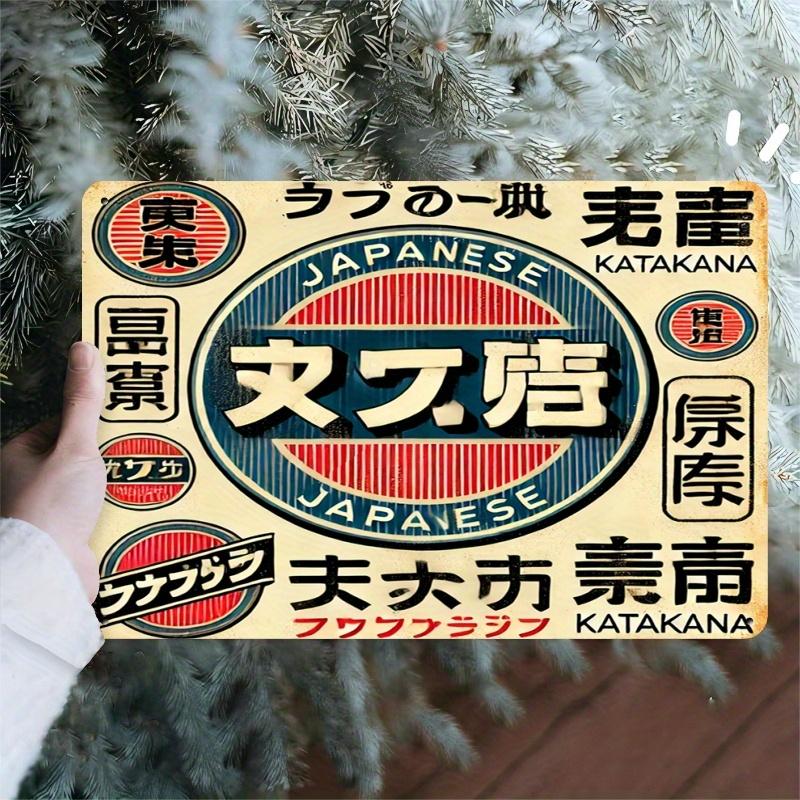 

A Vintage Japanese Text iron Sign Measuring Perfect for Decorairong Studies Restaurants Themed Shops And Creat 20x30cm（7.8x11.8inch）