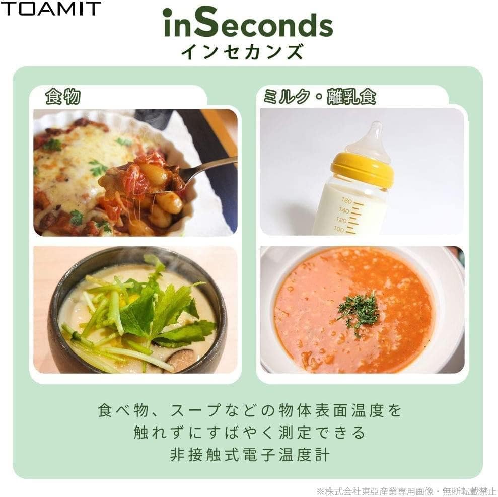 inSeconds Non-Contact Thermometer, 1-Second Measurement, 50 Recordings, Infrared Thermometer, One-Touch Operation, Easy to Use, Multifunctional, High