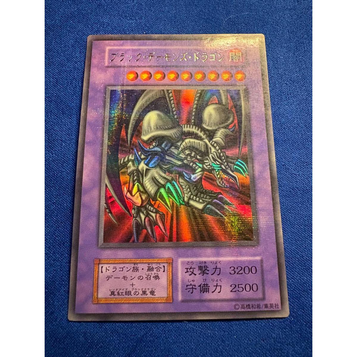 Used Yu-Gi-Oh! Black Demons Dragon Early Ultra Parallel