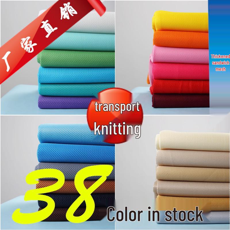 

3D Утолщенная сетчатая ткань с промежуточным слоем для чехлов на автомобильные сиденья, подушек, сумок и верха обуви 18#