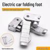 Rear Foot Peg for Luyou Aima Lvyuan Electric Vehicle - European Version