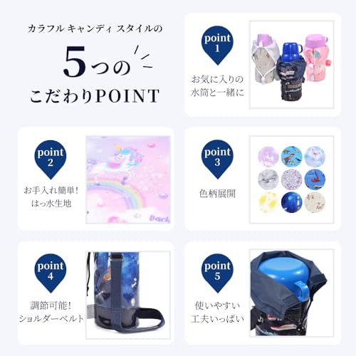 COLORFUL CANDY STYLE Water Bottle Cover, Small, Water-Repellent, Lightweight, Stain-Resistant, Wrinkle-Resistant, Mimosa Fleur, for Girls (NM601500)