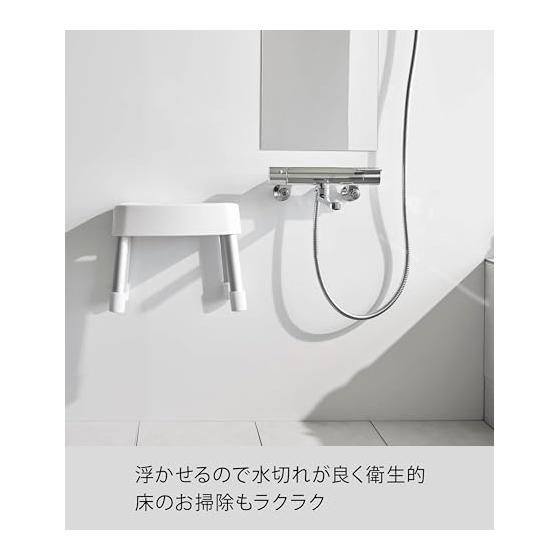Yamazaki Jitsugyo Magnetic Bath Chair SH25 White W31.5 x D27.5 x H25cm MIST Floating Storage Breathable and Easy to Dry Aluminum Legs 1721