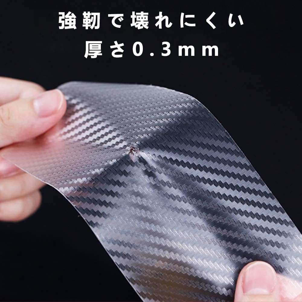 Carbon Fiber Door Strip Protector Film for Car Car Scratch Bumper Impact Transparent Wide x 5m Doors, Wrap, Anti-Puncture Sticker, Concealer,