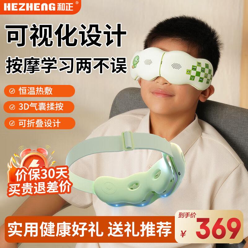 HEZHENG Smart Visual Eye Massager for Students CN plug (adapter included)