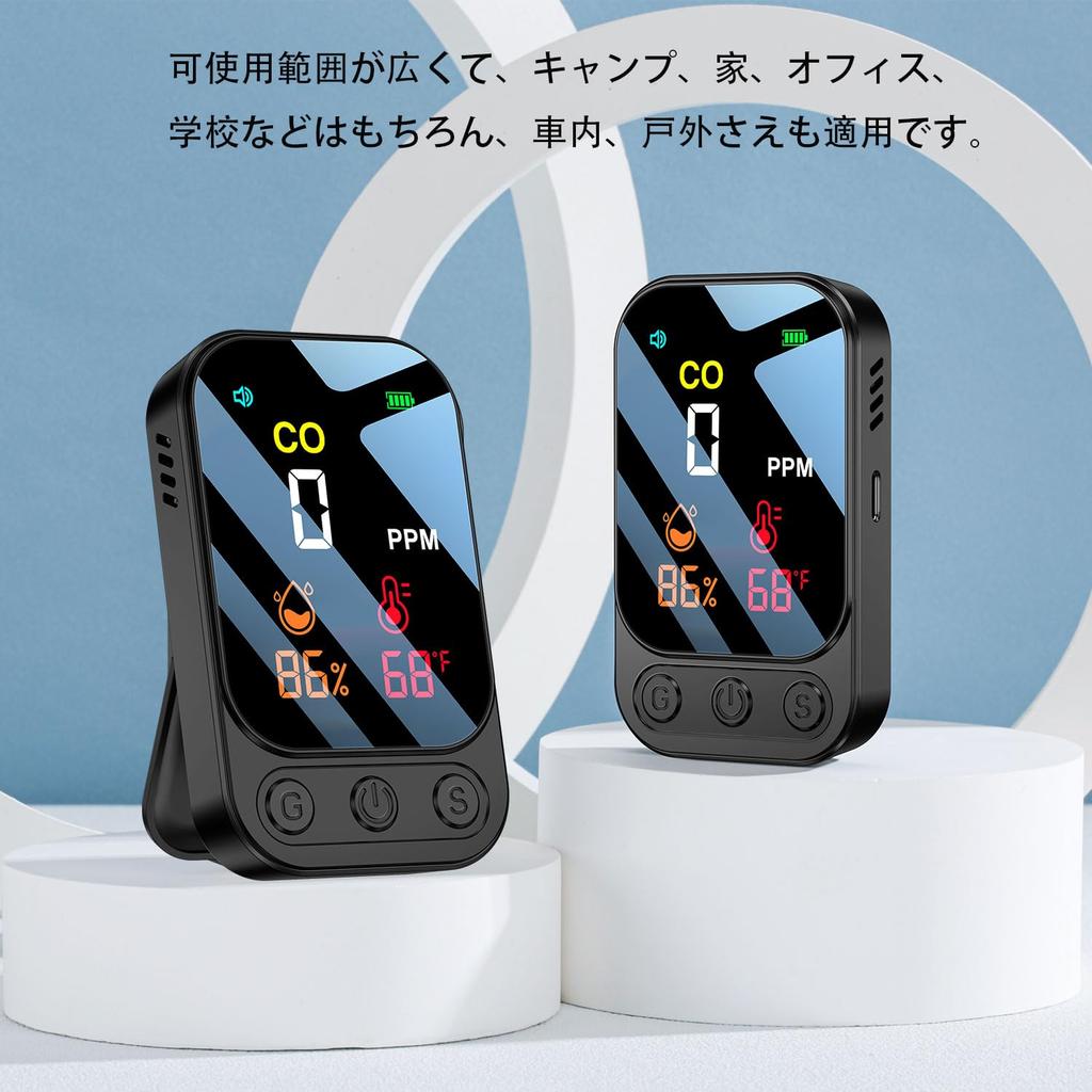 UJHOSLD Carbon Monoxide 85dB Loud Digital Type C with Functions Detector, Sound, Display, Rechargeable, Portable, Humidity/Temperature