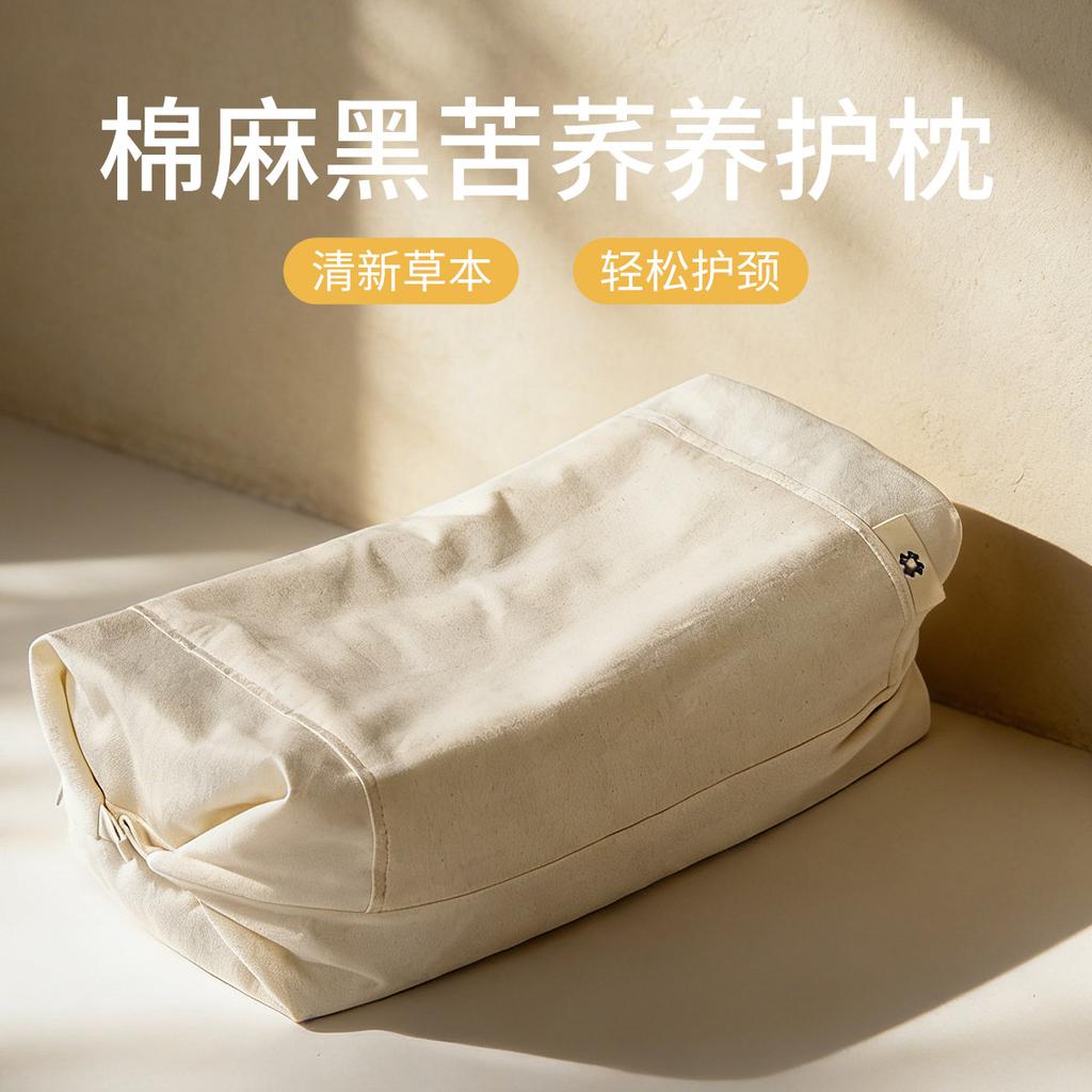 Detachable Cotton and Linen Whole Buckwheat Skin for Cervical Protection and Sleep Aid, Home Pillow Core