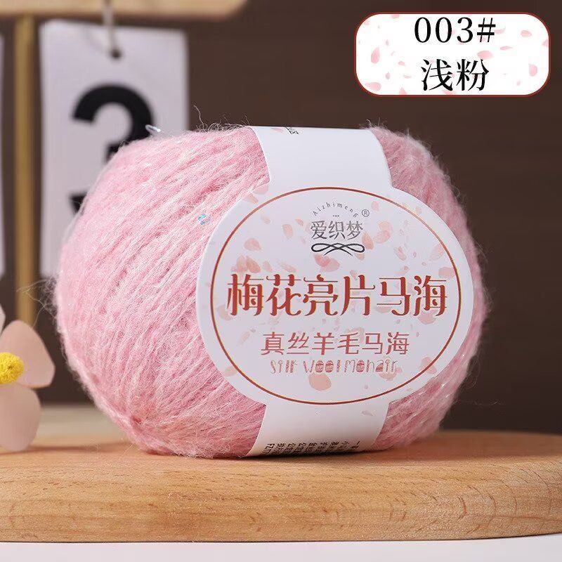50g Sparkling Plum Blossom Glitter Ma Hai Woolen Yarn Hand Woven Sweater Thread DIY Shawl Scarf Thread Wool Thread Balls