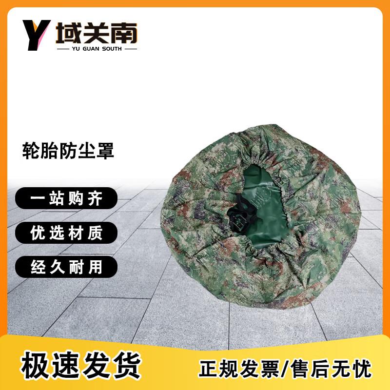 Yuguan Starry Sky 600D Oxford Jungle Tire Cover
