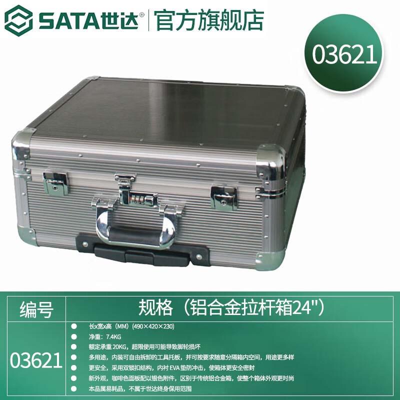 SATA 03621 Aluminum Alloy Trolley Case