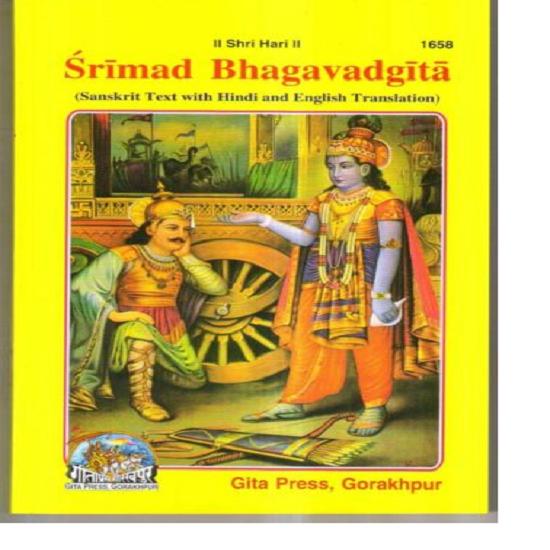 

Шримад Бхагавад Гита Гита Гита Пресс Английское Издание Индуистской Священной Книги Свободный Корабль