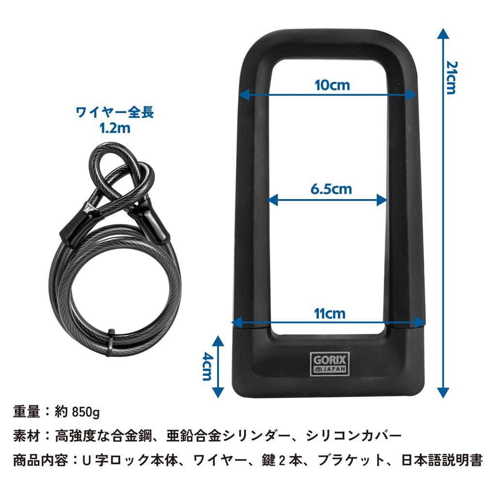 GORIX U-Lock, Bicycle Wire Lock with Key, High Strength and Durability, Anti-Theft Lock for Road Bikes, Cross Bikes, and Electric Bikes (GL-ULOCK)