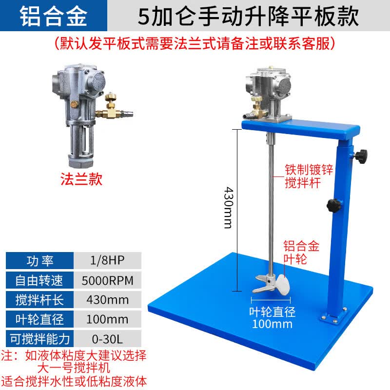 5 Gallon Manual Lift Pneumatic Mixer
