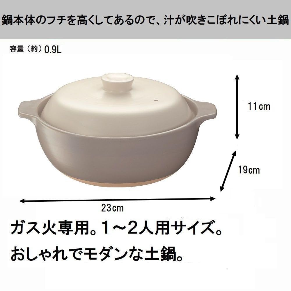 Ishigaki Modern No. 6 Earthenware Pot (Serves 1-2) - Suitable for Direct Heat and Resists Overflow, 4365