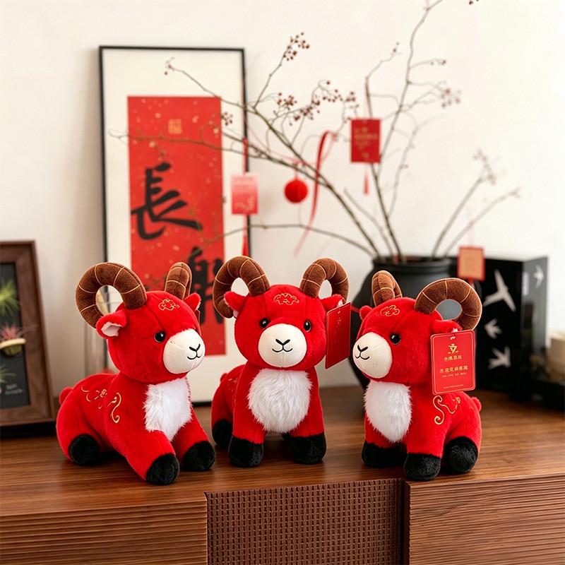 Plush Toy With Lucky Sheep Design For Chinese New Year Gifts And Collection