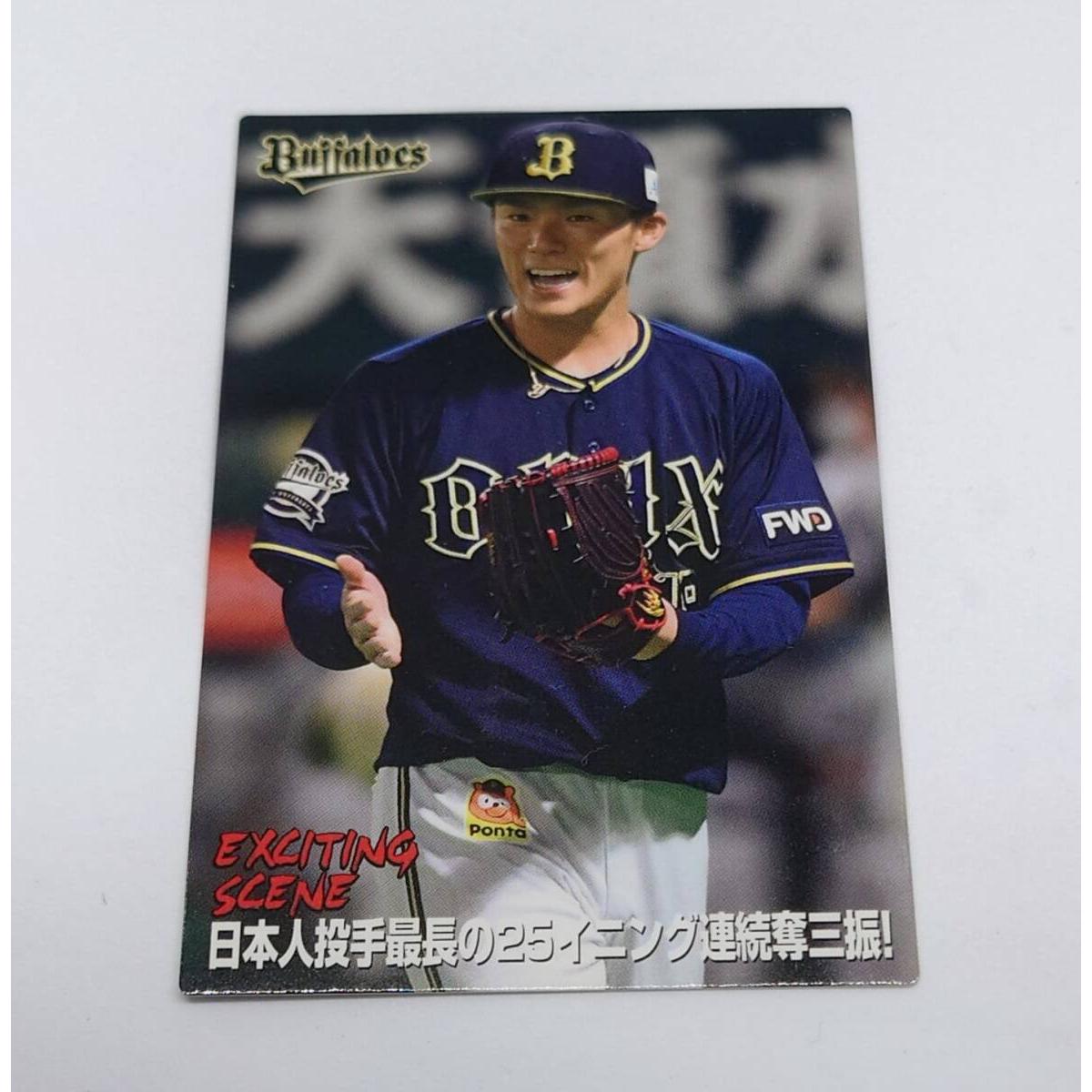 Used [Free Shipping] Trading Card Orix Buffaloes Yoshinobu Yamamoto EXCITING SCENE 2020 Calbee Professional Baseball Chip [Shipped by Japan Post]
