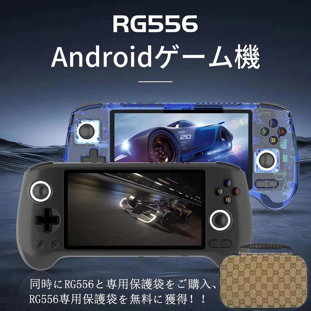 Anbernic RG556 Whatsko Handheld Game Console with Unisoc Android 13 Hole OCA Full Touch 5500mAh Black Standard Edition T820, System, Two-Player
