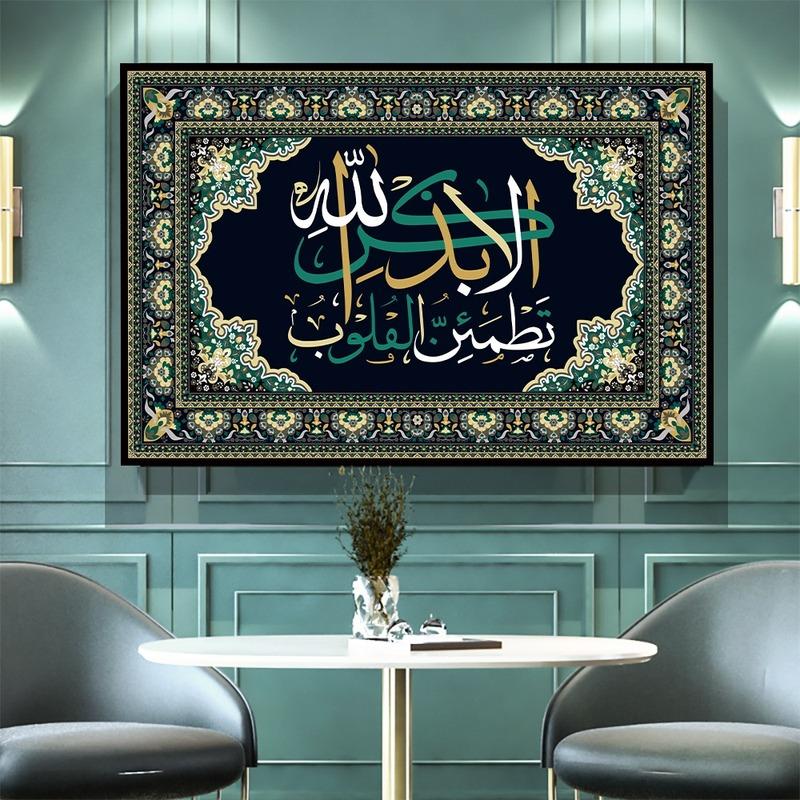 Allah Islamic Wall Art Canvas Poster Colorful Islam Calligraphy Muslim Prints Painting Decorative Picture Living Room Home Decor