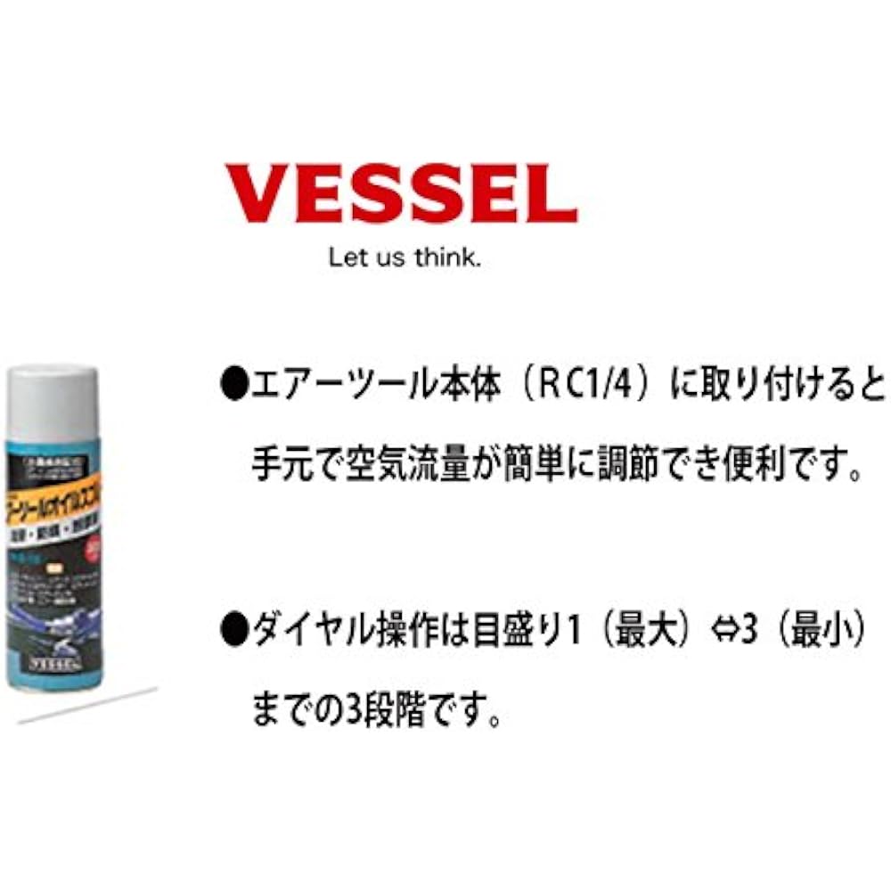 VESSEL Air Tool Oil Spray Compatible Models: All Air-powered Tools G-10 G-10
